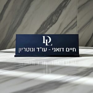 מעמד שם שולחני