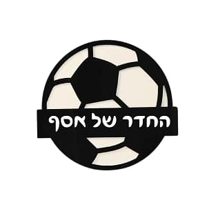 שלט שם כדורגל