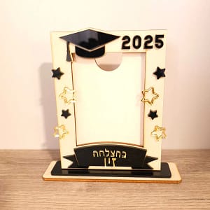 מסגרת תמונה סיום שנה 2025