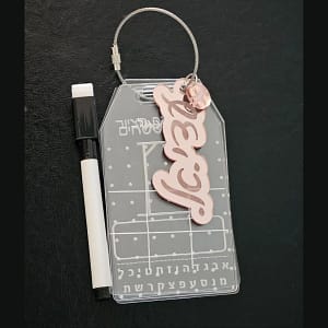 תגית שם לילקוט עם לוחות משחק