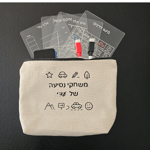 ערכת משחקים לדרך